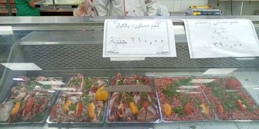 طرح لحوم طازجة ومجمدة بأسعار مخفضة استعدادًا لعيد الأضحى بأسيوط.. الضأن 390 جنيهًا والسوداني 285 والمستورد 210 - الكويت الاخباري