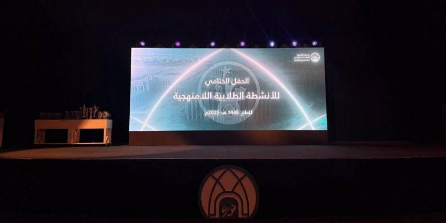 جامعة الأميرة نورة تُنظِّم الحفل السنوي الختامي للأنشطة الطلابية غير المنهجية - الكويت الاخباري