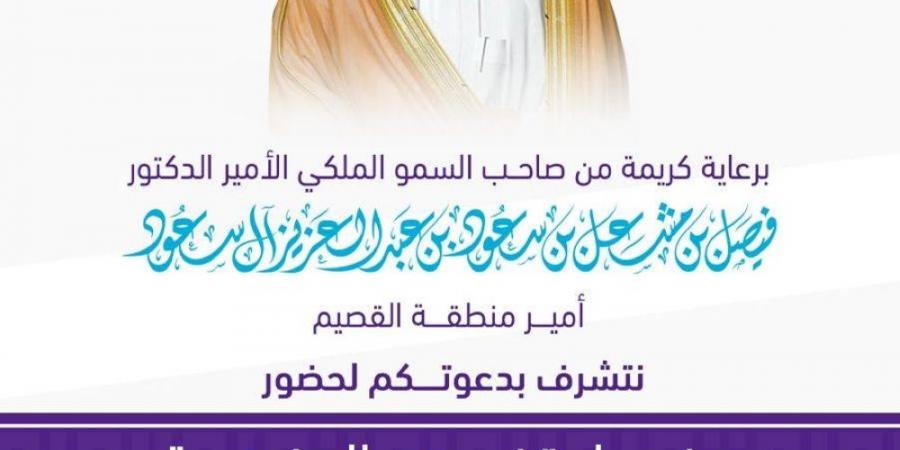 أمير القصيم يرعى حفل تخرج جامعة الراجحي - الكويت الاخباري