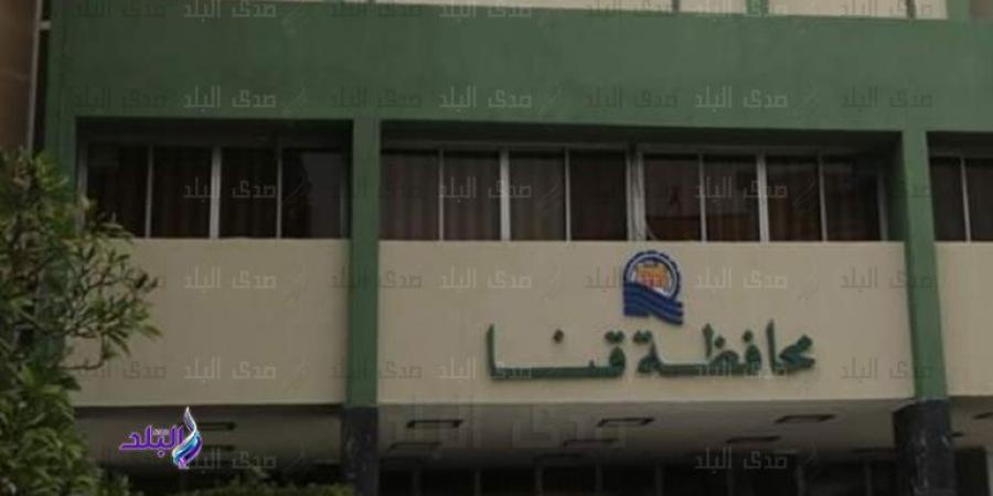 أخبار قنا.. إزالة 58حالة مخالفة بناء.. ونائب المحافظ يودع حجاج الفوج الأول للجمعيات الأهلية - الكويت الاخباري