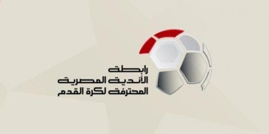 رابطة الأندية تنهي الجدل حول موعد تسليم درع الدوري - الكويت الاخباري