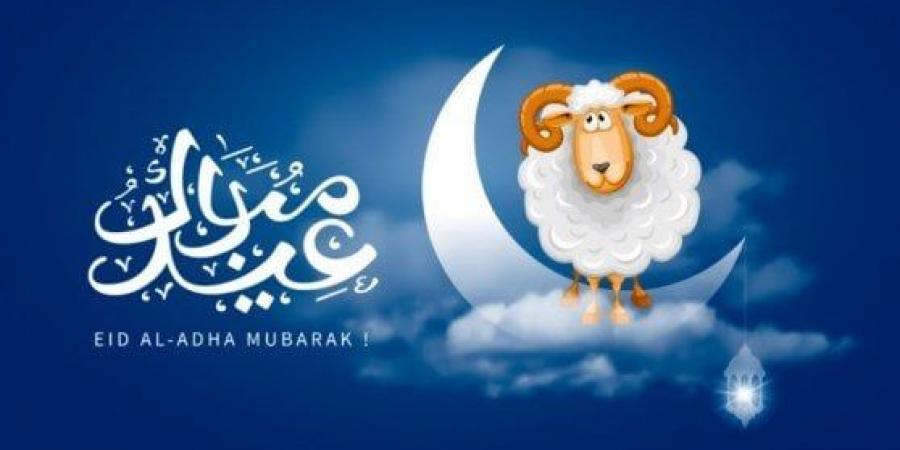5 أيام عطلة رسمية.. متي تبدأ إجازة عيد الأضحى 2025؟ - الكويت الاخباري