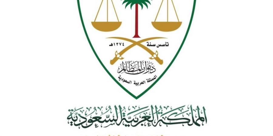 تحويل كافة محاكم ديوان المظالم في السعودية إلى محاكم رقمية - الكويت الاخباري