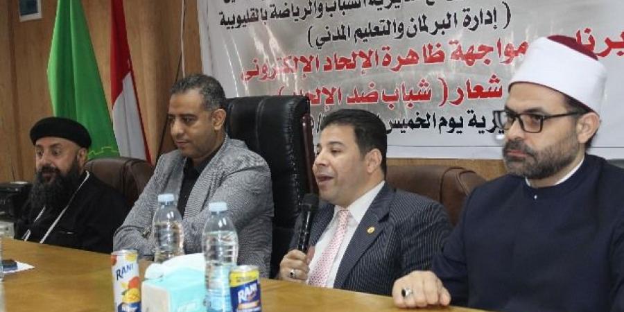 وزارة الشباب تواصل تنفيذ برنامج مواجهة الإلحاد الإلكتروني - الكويت الاخباري