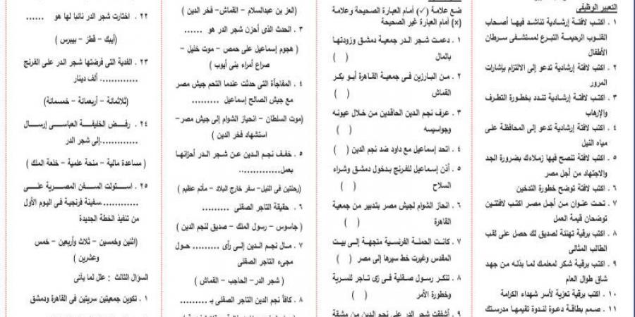 15 موضوع تعبير وظيفي متوقع في امتحان اللغة العربية لـ الصف الثالث الاعدادي #مراجعات_نهائية #الشهادة_الإعدادية #بوابة_الجمهورية_أون_لاين - الكويت الاخباري