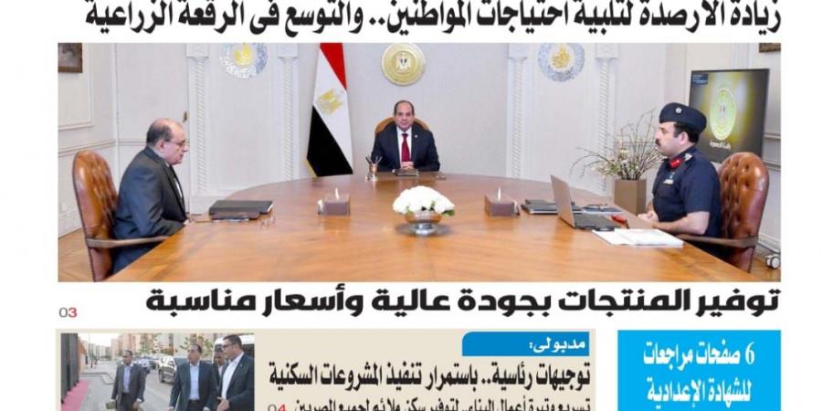 تقرأ في عدد المساء اليوم الجمعة 30 مايو 2025 - الكويت الاخباري