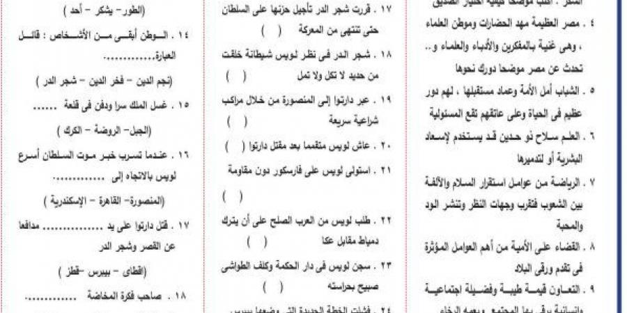 13 موضوع تعبير إبداعي متوقع في امتحان اللغة العربية لـ الصف الثالث الإعدادي #مراجعات_نهائية #الشهادة_الإعدادية #بوابة_الجمهورية_أون_لاين - الكويت الاخباري
