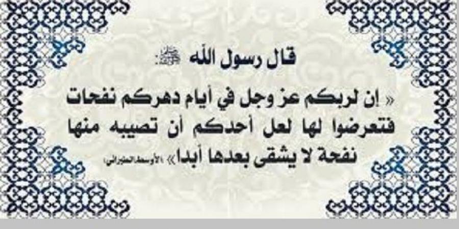 7 ازمنة التعرض لنفحاتها سبباً لصلاح الحال #الافتاء #يوم_عرفة #الثُلثُ_الاخير _من_الليل - الكويت الاخباري