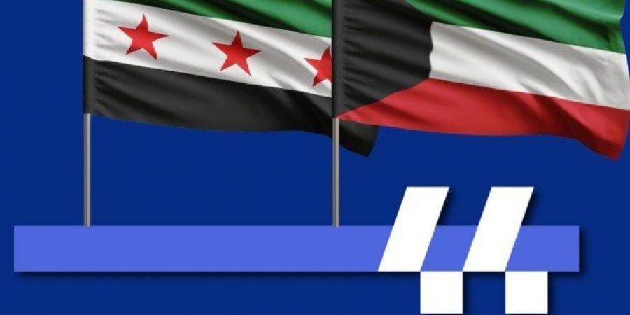 العلاقات الكويتية - السورية.. مسيرة تاريخية من التطور البناء والتعاون المثمر - الكويت الاخباري