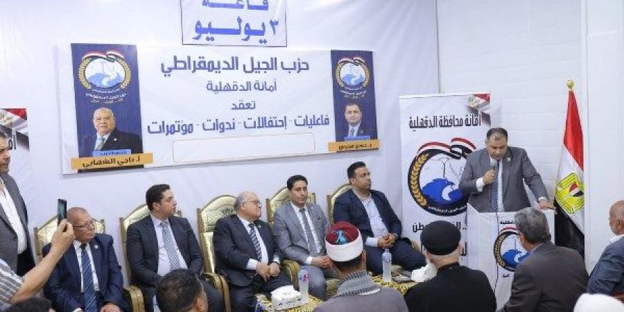 الجيل الديمقراطي ينظم صالونًا سياسيًا بعنوان «تحديات الانتخابات البرلمانية 2025» - الكويت الاخباري