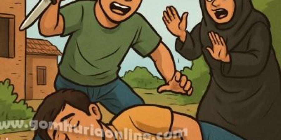 جريمة تهز طنبشا بالمنوفية.. شاب يقتل شقيقه بسبب خلاف عائلي - الكويت الاخباري