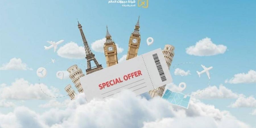 حجوزات العالم: الريادة في تقديم تذاكر طيران مخفضة وخدمات سفر لا تضاهى - الكويت الاخباري