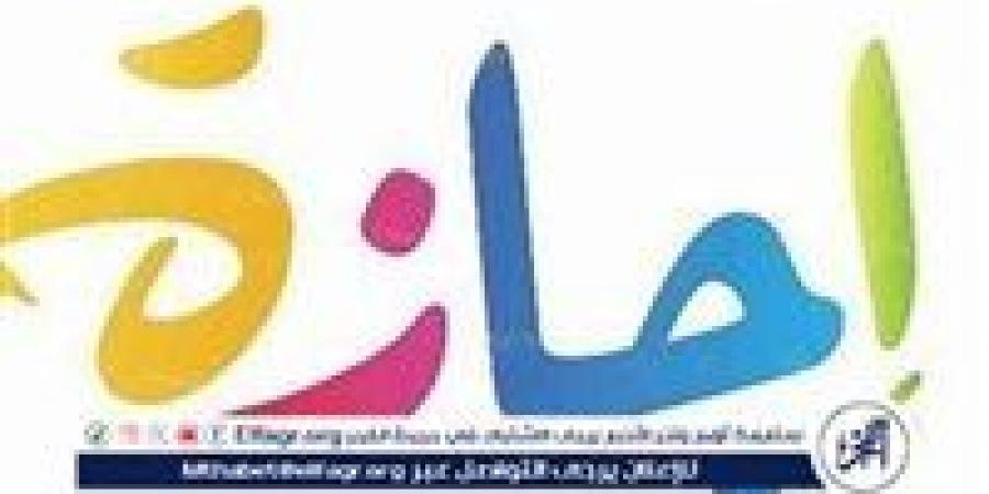 موعد عودة الموظفين للعمل بعد إجازة عيد الأضحى 2025.. تعرف على تفاصيل الإجازة - الكويت الاخباري