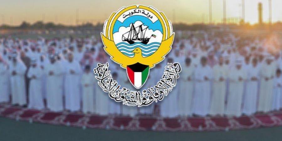 الكويت تعلن موعد صلاة عيد الأضحى: 5:03 صباحًا في 57 مصلى بمختلف المحافظات - الكويت الاخباري