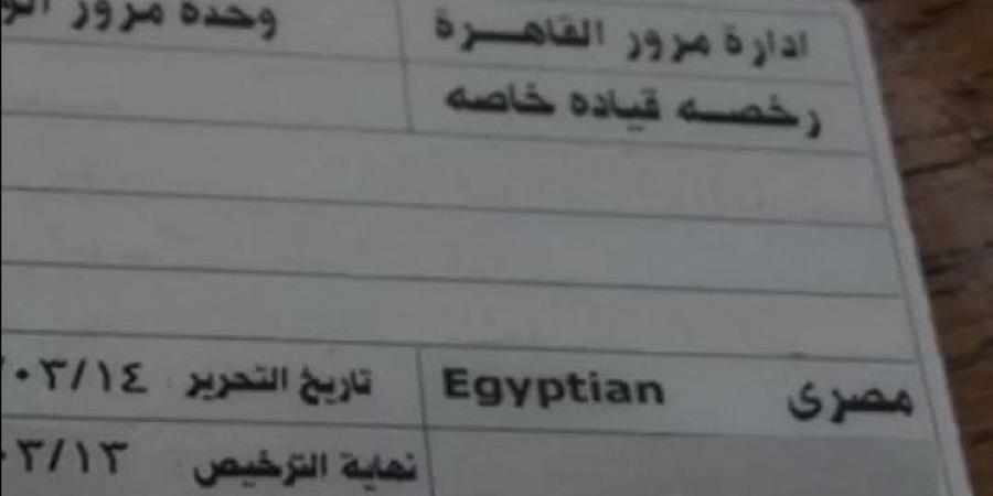 طريقة وخطوات تجديد رخصة القيادة 2025 - الكويت الاخباري