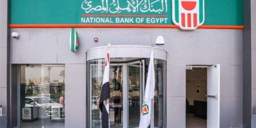 البنك الأهلي المصري يطلق حساب إكسترا توفير بعائد 20% - الكويت الاخباري