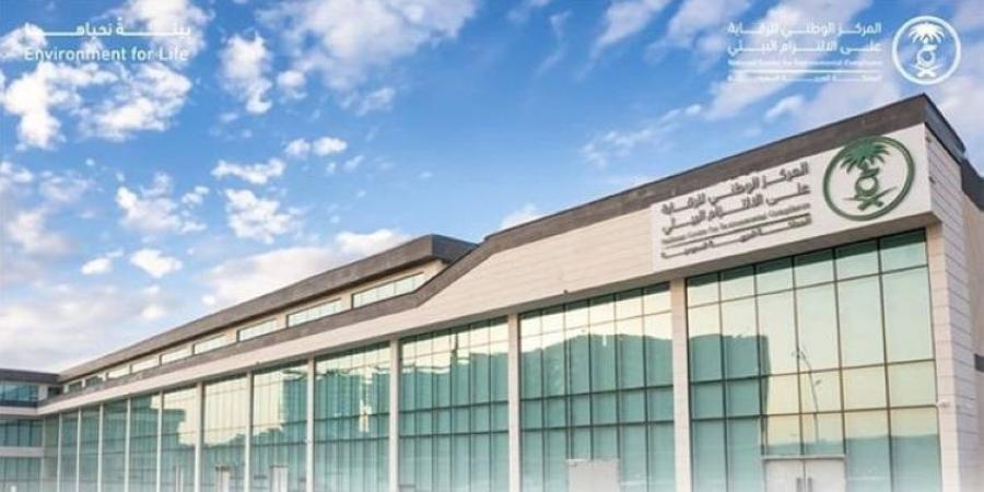 تأسيس منصة للرقابة البيئيَّة - الكويت الاخباري