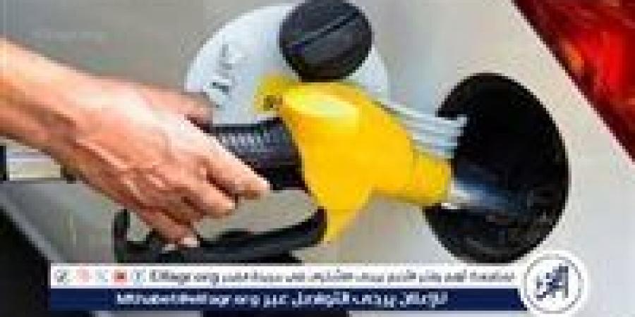 أسعار البنزين والسولار اليوم 3 يونيو 2025 وفقًا لآخر تحديث في المحطات - الكويت الاخباري