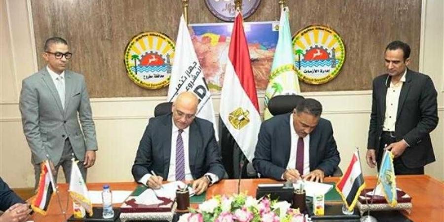 جهاز تنمية المشروعات يبحث دعم أصحاب المشروعات الصغيرة بمطروح - الكويت الاخباري