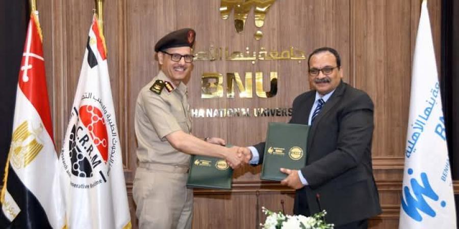 مركز البحوث والطب التجديدى يوقع بروتوكول تعاون مع جامعة بنها الأهلية - الكويت الاخباري