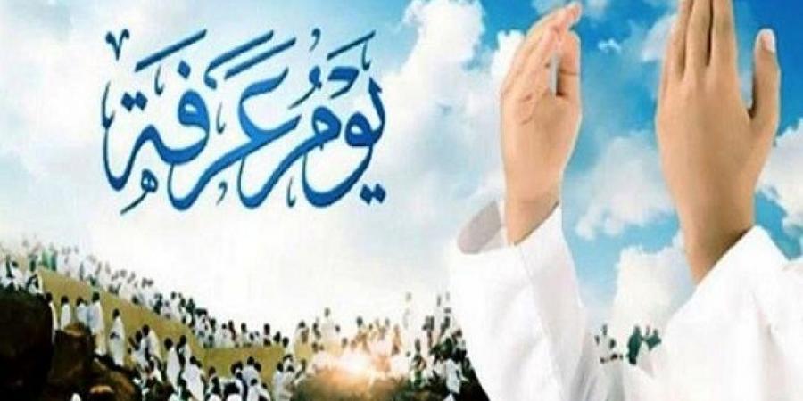 أفضل أمرين تستعد بهما ليوم عرفة #دين وحياة #دار الإفتاء - الكويت الاخباري