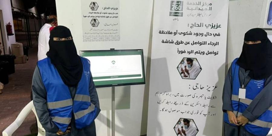 رحلات ومنافع تطبق 5 مبادرات للذكاء الاصطناعي في مخيمات المشاعر المقدسة - الكويت الاخباري