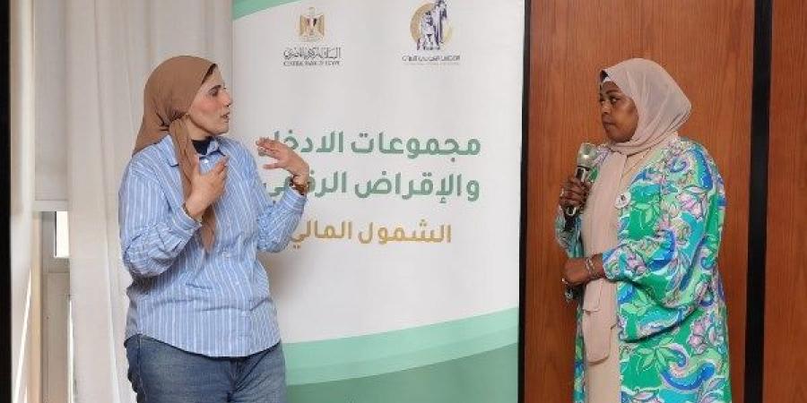 القومي للمرأة يواصل تدريب ميسرات "تحويشة" في الفيوم والأقصر - الكويت الاخباري