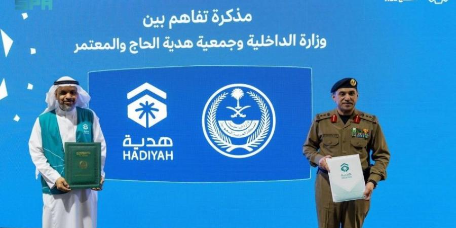 وزارة الداخلية وجمعية هدية الحاج يوقعان مذكرة لتعزيز تجربة ضيوف الرحمن - الكويت الاخباري