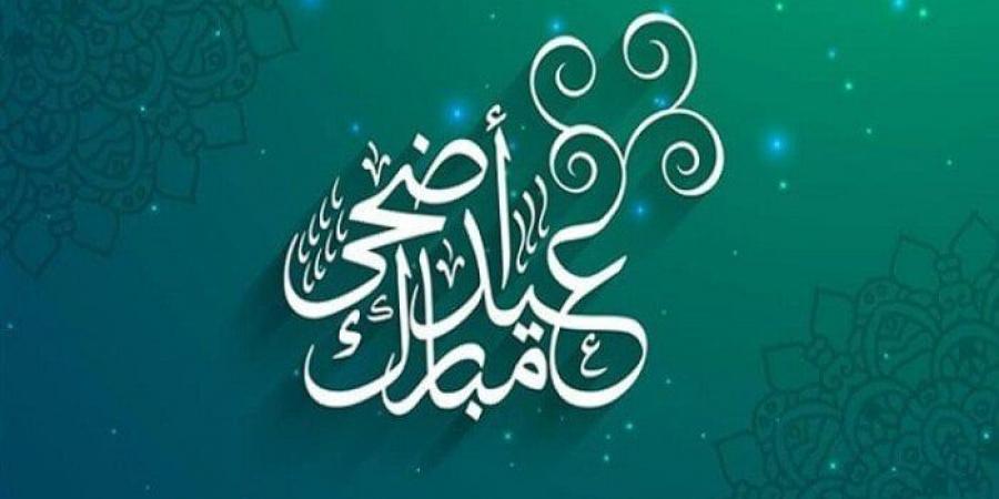 أفضل دعاء لعيد الأضحى 2025؟ نصوص مأثورة وأدعية النبي ﷺ لهذا اليوم الفضيل - الكويت الاخباري