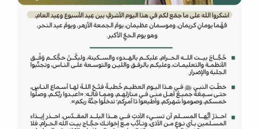صلاة الجمعة من المسجد الحرام - الكويت الاخباري