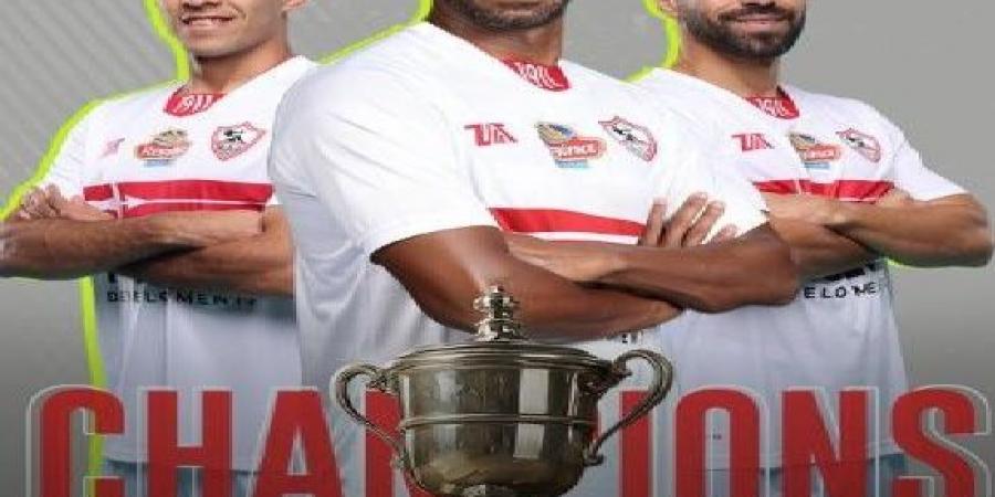 مراسم تتويج الزمالك بلقب كأس مصر موسم 24 25 - فيديو #الزمالك_بيراميدز   #نهائي_كأس_مصر #تتويج_الزمالك #الزمالك_بطل_كأس مصر - الكويت الاخباري