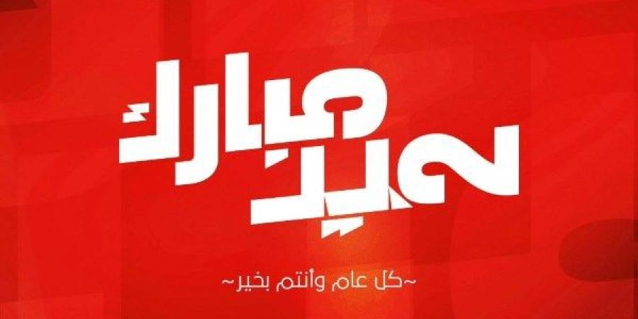 بإشارة لزيزو .. قناة الأهلي تهنئ الجماهير بعيد الأضحي المبارك - الكويت الاخباري