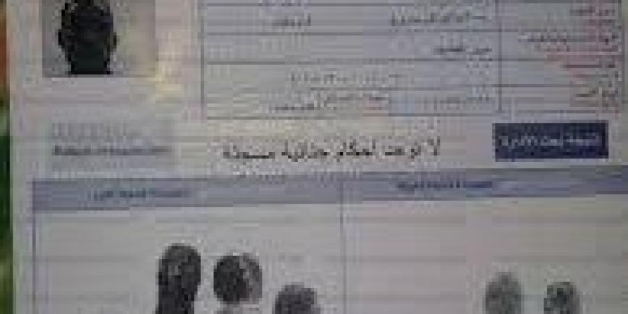 من المنزل .. أسهل طريقة لاستخراج فيش وتشبيه 2025 - الكويت الاخباري