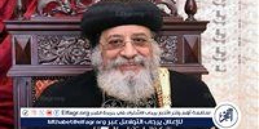 لهذا السبب..مكالمة هاتفية بين قداسة البابا تواضروس وبابا الڤاتيكان - الكويت الاخباري