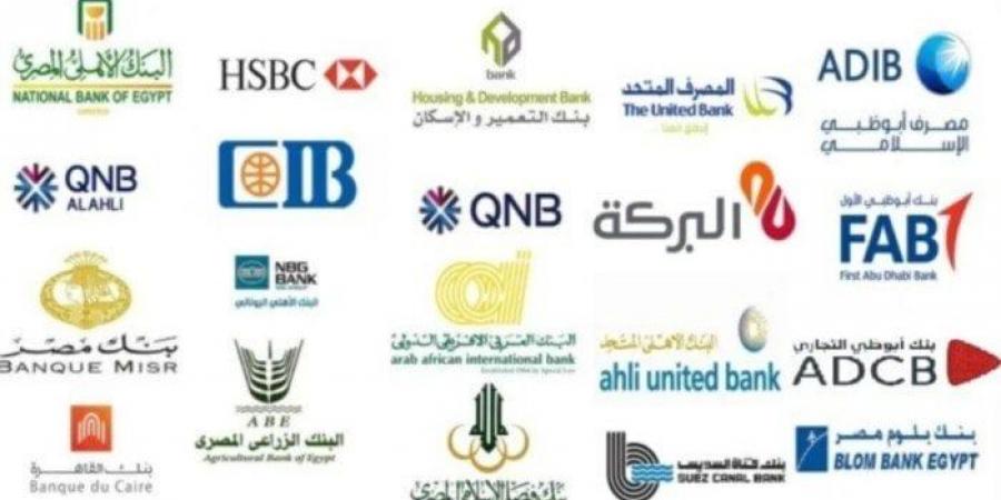 بفائدة 17.80%.. ودائع مدفوعة العائد مقدما في 5 بنوك مصرية - الكويت الاخباري
