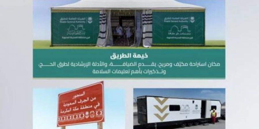 طريق الهجرة يشهد إطلاق مبادرات جديدة لخدمة الحجاج - الكويت الاخباري