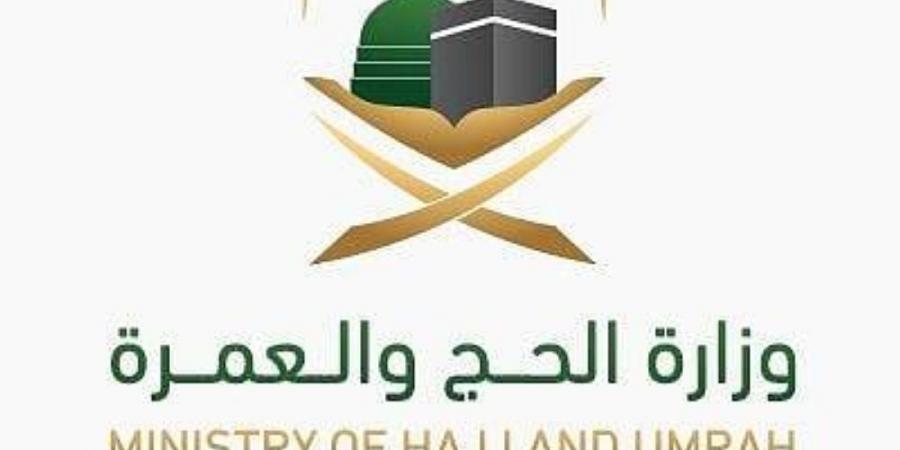 مركز الرصد والتحكم بوزارة الحج والعمرة يتابع تفويج الحجاج واستعدادات المتعجلين - الكويت الاخباري