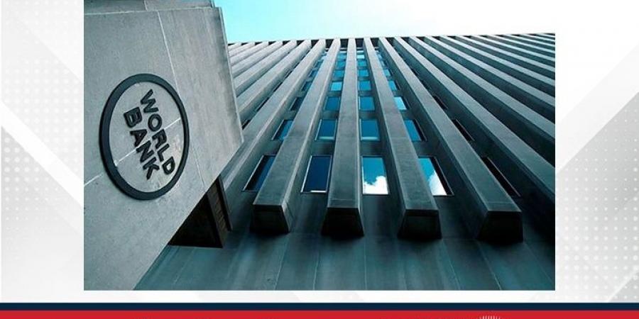 البنك الدولي يخفض توقعات النمو العالمي لعام 2025 بسبب الرسوم الجمركية - الكويت الاخباري