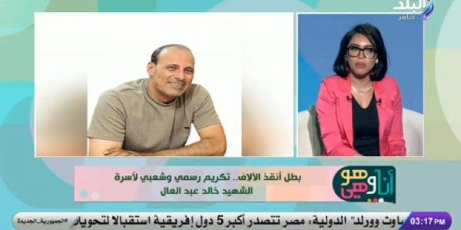 نجل الشهيد خالد عبد العال: والدي فدائي وعاش حياته يُحب الوطن - الكويت الاخباري