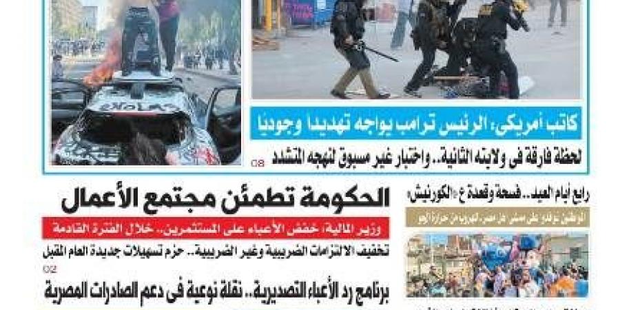 عدد المساء اليوم الثلاثاء 10يونيو 2025 - الكويت الاخباري