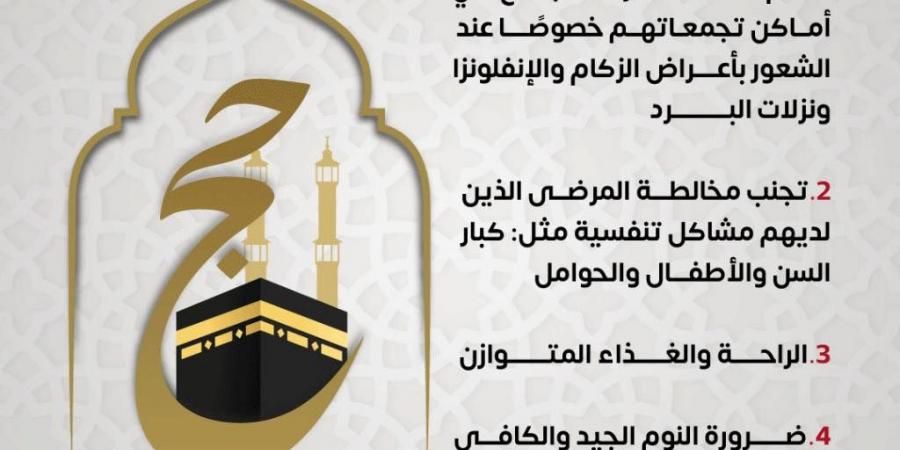 توجيه عاجل من الصحة للحجاج العائدين من آداء الفريضة - الكويت الاخباري