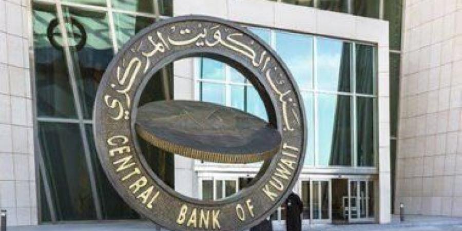 «المركزي»: ارتفاع عرض النقد «ن2» 0.8 في المئة في أبريل الماضي - الكويت الاخباري