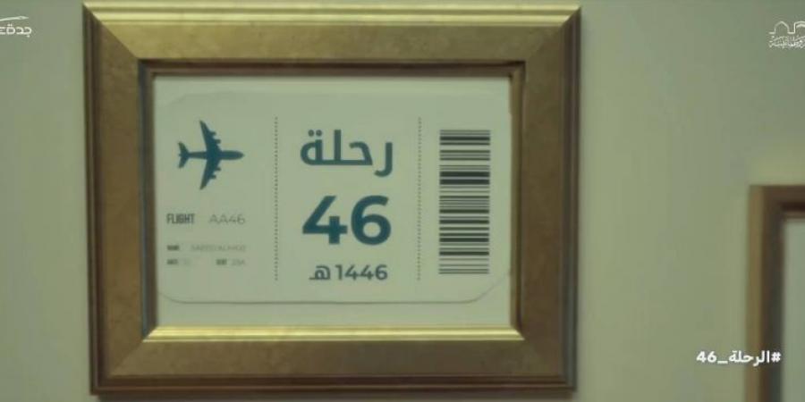 مطارات جدة تطلق حملةً لتوعية ضيوف الرحمن المغادرين بـ(6) لغات - الكويت الاخباري