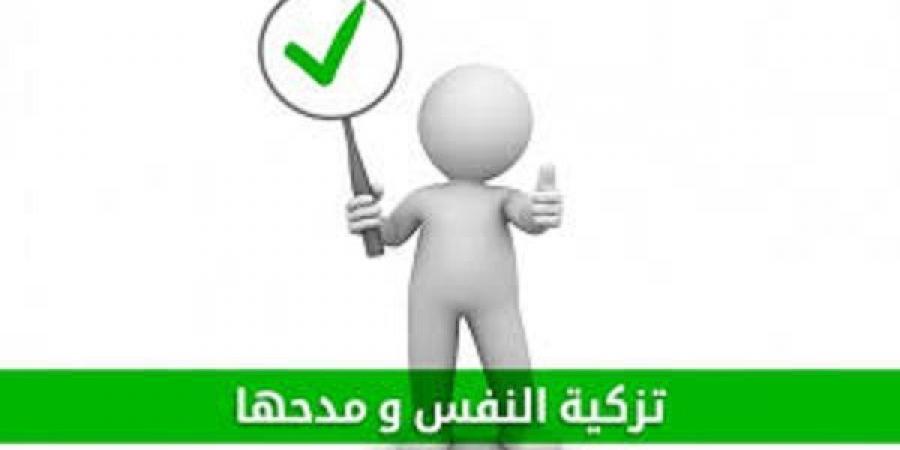 حكم تزكية النفس يفنده الدكتولا عطية لاشين ##تزكية_النفس #تزكية_الانسان_لنفسة #ايات_النهى_عن_تزكية _الانسان_لنفسه - الكويت الاخباري