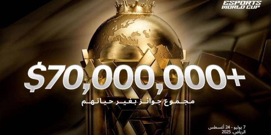 70 مليون دولار جوائز النسخة الثانية من كأس العالم للرياضات الإلكترونية في الرياض - الكويت الاخباري