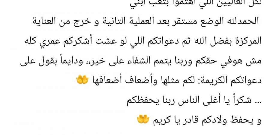 تامر حسني يطمئن جمهوره على حالة نجله آدم - الكويت الاخباري