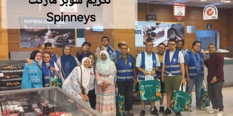 انتهاء العام الدراسي وبرنامج التدريب من أجل التوظيف لشباب مركز التقدم لذوي الإعاقة - الكويت الاخباري