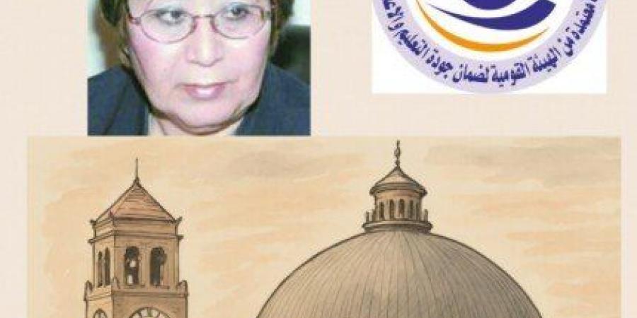 رئيس جامعة القاهرة يهنئ عميدة كلية الإعلام الأسبق لحصولها على جائزة أفضل إعلامية عربية - الكويت الاخباري