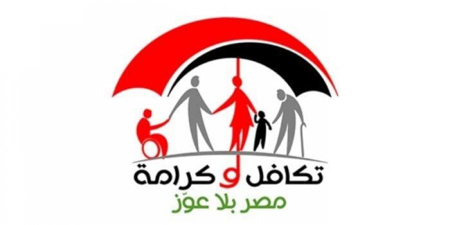 موعد صرف معاش تكافل وكرامة شهر يونيو 2025 - الكويت الاخباري
