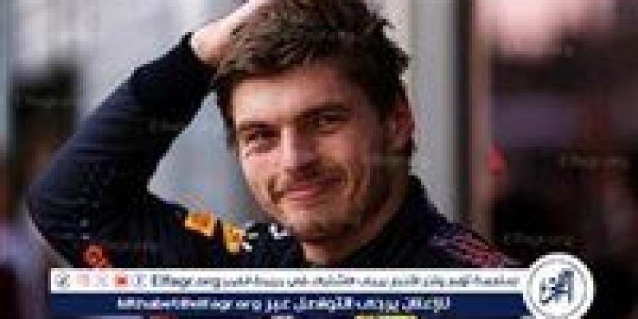 فيرستابن يتصدر التجارب الرسمية الأولى لسباق فورمولا-1 في كندا - الكويت الاخباري